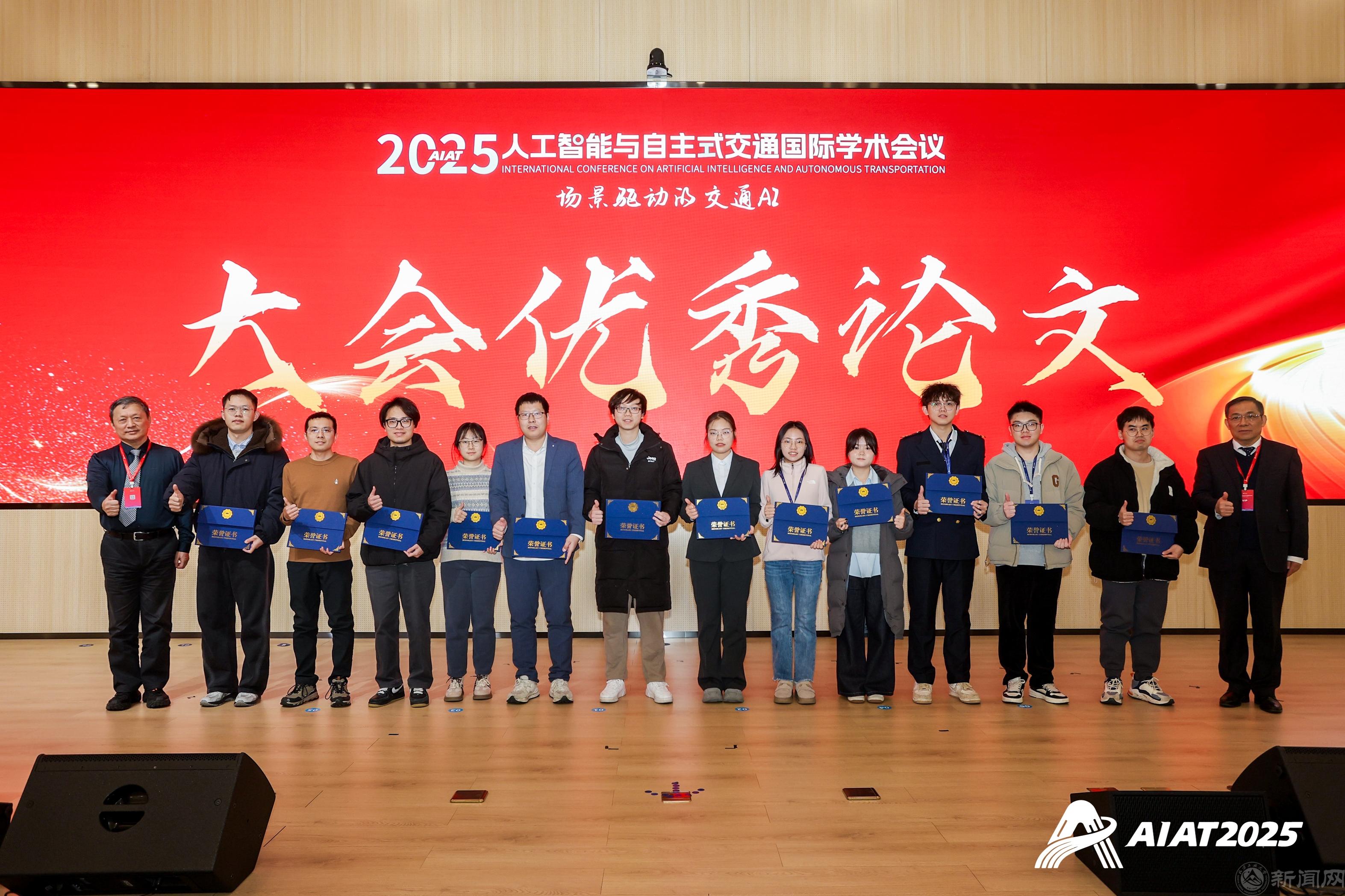 13.大會優秀論文.jpg 13.大會優秀論文.jpg