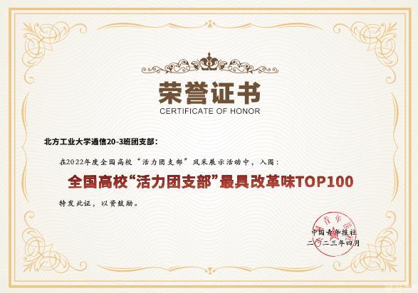 1-1 活力團支部 23.png