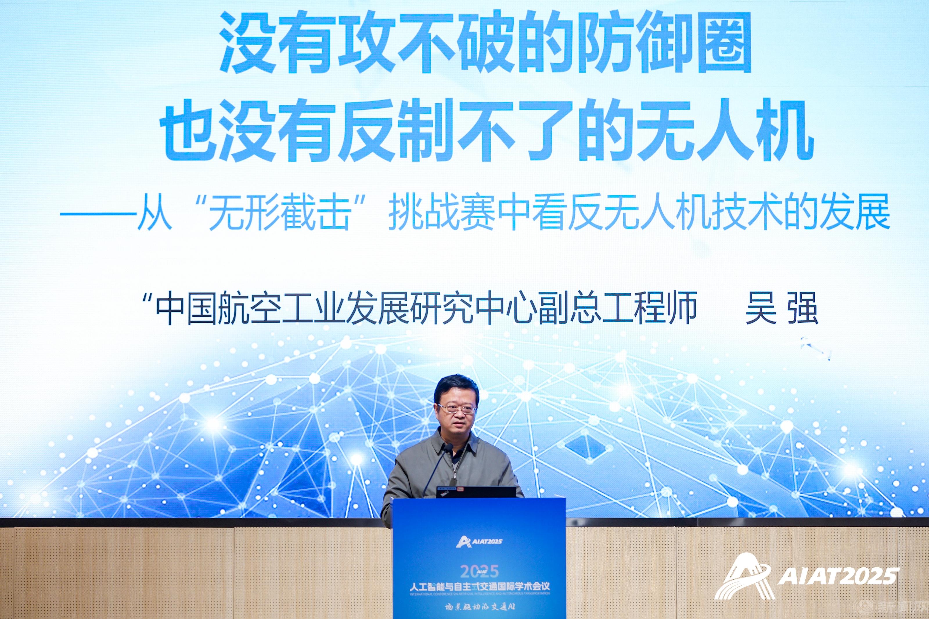 10.吳強作報告.jpg 10.吳強作報告.jpg