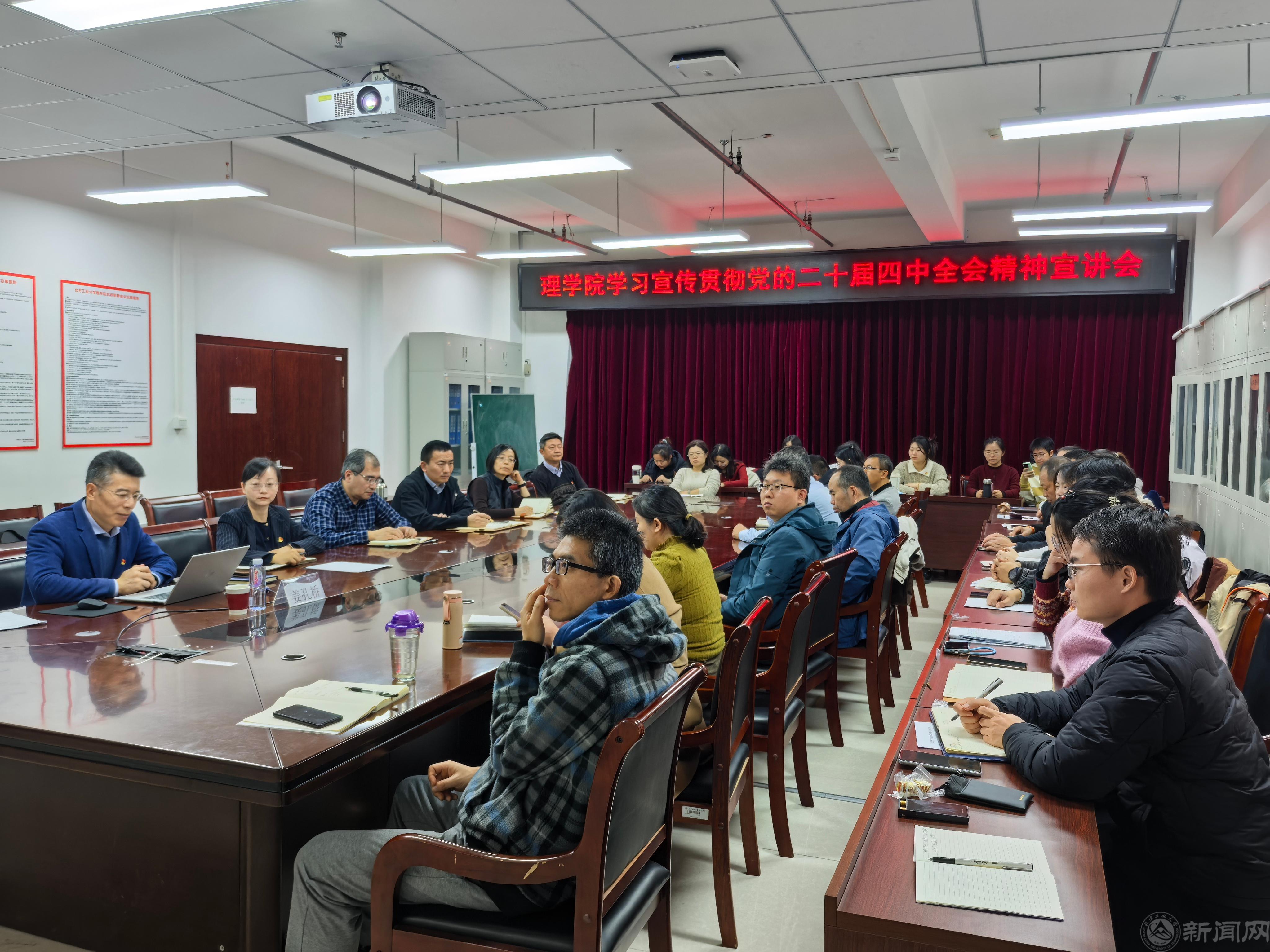 姜書記講四中全會照片.jpg