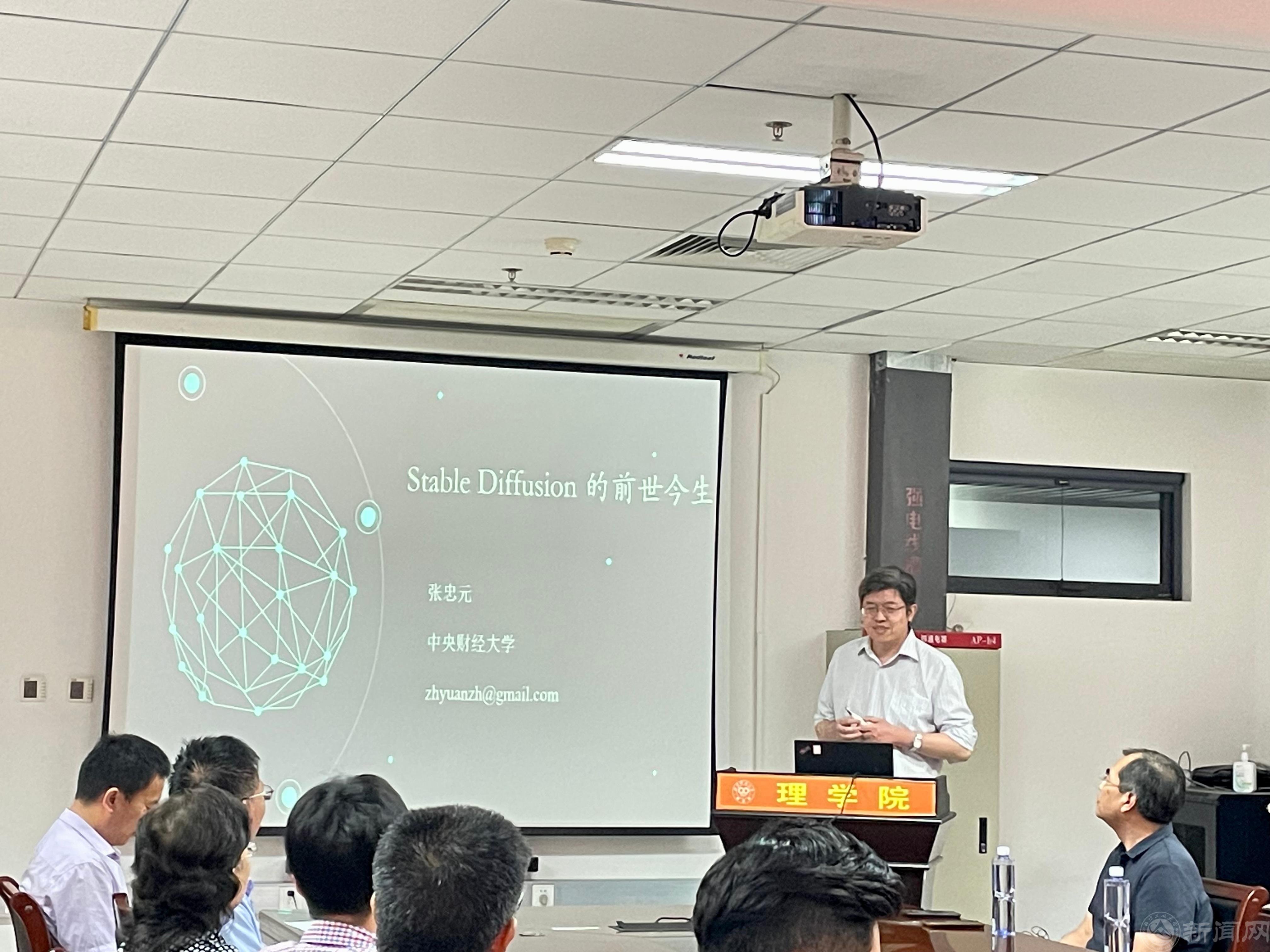 中央財經大學 張忠元教授.jpg