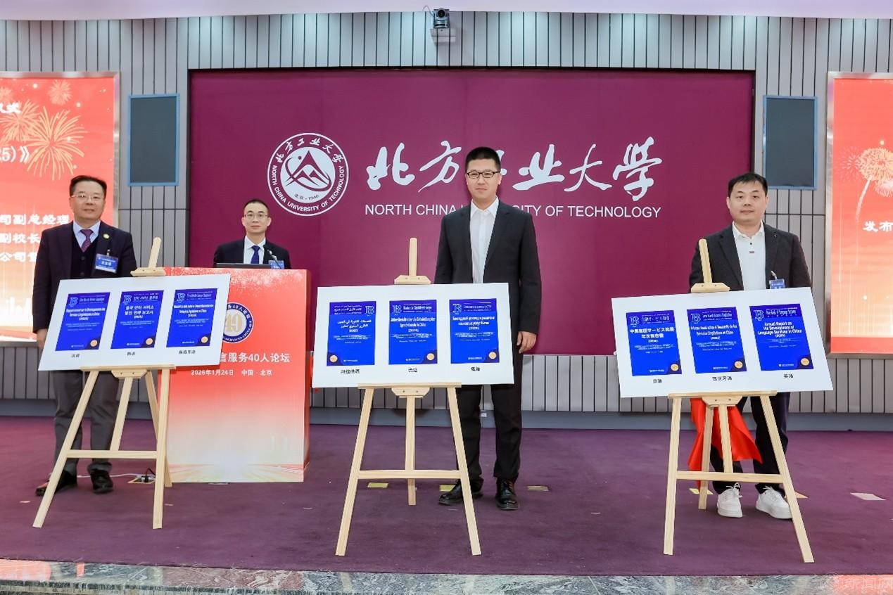 5 藍皮書發布.jpg